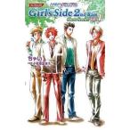 中古ライトノベル(新書) ≪ゲーム≫ ときめきメモリアル Girl’s Side 2nd kiss Short Stories(1)