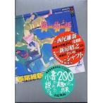 中古ライトノベル(その他) 偽物語 上 物語シリーズ