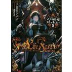 中古ライトノベルその他サイズ Free Life Fantasy Online 〜人外姫様、始めました〜(5)