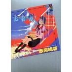 中古ライトノベル(その他) 化物語 下 物語シリーズ