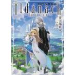 中古ライトノベルその他サイズ イルダーナフ -End of Cycle-