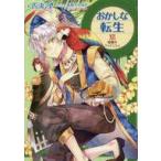 中古ライトノベルその