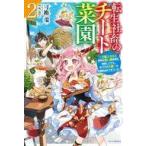 中古ライトノベルその