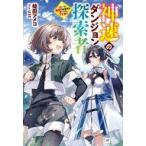 ���Ã��C�g�m�x�����̑��T�C�Y �_���̃_���W�����T���� �`�X�s�[�h�ɐU��z�M�҂͂��ׂĂ��u�`�����` / �^�c�A���R