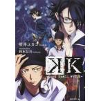中古ライトノベル(その他) K -Lost Small World-