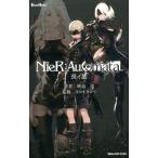Yahoo! Yahoo!ショッピング(ヤフー ショッピング)中古ライトノベル（その他） ≪ゲーム≫ 小説 NieR：Automata 長イ話 / 映島巡