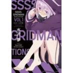 Yahoo! Yahoo!ショッピング(ヤフー ショッピング)中古ライトノベル（その他） SSSS.GRIDMAN NOVELIZATIONS 〜もう一人の神〜（1）