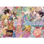 中古ライトノベルセット(文庫) 翡翠の旋律 全2巻セット