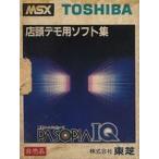 中古MSX カセットテープソフト 店頭