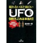  б/у библиотека { небо литература * космос наука }.. нет примерно поверхность белый UFO 9 сломан person, это по правде .![ земля вне .. жизнь body ]. загадка 