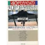  б/у библиотека { этика * мораль } 40 плата c .. час . цена есть собственный жизнь ....77. hinto
