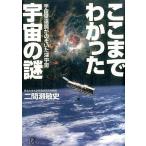  б/у библиотека { небо литература * космос наука }. волчок ..... космос. загадка - космос телескоп .. 