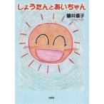 ���Õ��� ����{�G�b�Z�C�E���M�� ���傤����Ƃ�������� / ����D�q