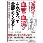  б/у библиотека { медицина }zbola тоже удобно! кровеносный сосуд *......... все часть хорошо становится! / доска .. -слойный 