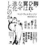  б/у библиотека { живое существо наука * в общем биология } ножек *..* крыло. почему развился. ./ коврик * Will gold son