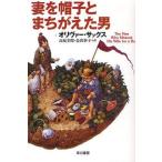  б/у библиотека { медицина }.. шляпа ...... мужчина 