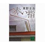  б/у библиотека { внутренний детективный роман } красный палец 