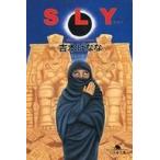 中古文庫 ≪日本文学≫ SLY 世界の旅 2 / よしもとばなな