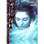 中古文庫 ≪海外ミステリー≫ ローラの日記-ツイン・ピークス- / スコット・フロスト