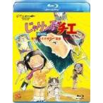 中古アニメBlu-ray Disc じゃりン子チエ 劇場版
