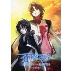 中古アニメBlu-ray Disc 蒼穹のファフナー HEAVEN AND EARTH 完全版 [初回生産限定版]