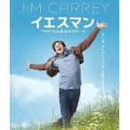 中古洋画Blu-ray Disc イエスマン“YES”は人生のパスワード