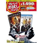 中古洋画Blu-ray Disc ヒットマン 完全無修正版 ブルーレイお試しパック