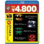 中古洋画Blu-ray Disc バットマン スペシャル・バリューパック[初回限定生産]