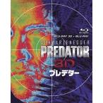 中古洋画Blu-ray Disc プレデター 3D・2Dブルーレイセット