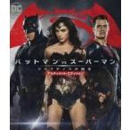 中古洋画Blu-ray Disc バットマン vs スーパーマン ジャスティスの誕生 アルティメット・エディション