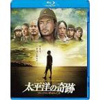 中古邦画Blu-ray Disc 太平洋の奇跡 -フォックスと呼ばれた男-