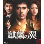 中古邦画Blu-ray Disc 麒麟の翼 〜劇場版・新参者〜 [通常版]