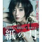 中古邦画Blu-ray Disc 紙の月 [通常版]