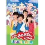 中古邦画Blu-ray Disc 映画 おかあさんといっしょ はじめての大冒険