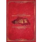 中古邦画Blu-ray Disc 翔んで埼玉 [初回限定埼玉豪華版]