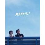 ショッピングカラオケ 中古邦画Blu-ray Disc カラオケ行こ! [豪華版]