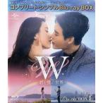中古海外TVドラマBlu-ray Disc W -君と僕の世界- Blu-ray BOX 1