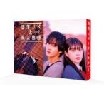中古国内TVドラマBlu-ray Disc 墜落JKと廃人教師 Lesson2 Blu-ray BOX
