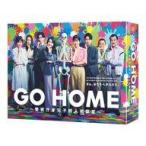 中古国内TVドラマBlu-ray Disc GO HOME-警視庁身元不明人相談室- Blu-ray BOX