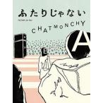 中古邦楽Blu-ray Disc チャットモンチー / ふたりじゃない