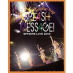 中古邦楽Blu-ray Disc スフィア / スフィアライブ 2013 SPLASH MESSAGE!-サンシャインステー