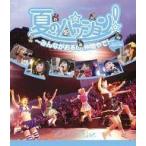中古邦楽Blu-ray Disc でんぱ組.inc / 夏のパッション!〜みんながおるし、仲間やで!〜 in 大阪城野外音楽堂