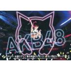 中古邦楽Blu-ray Disc AKB48 / AKB48ヤングメンバー全国ツアー 春の単独コンサートinさいたまスー