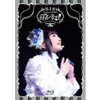 中古邦楽Blu-ray Disc 悠木碧 / プルミエ!＠舞浜アンフィシアター