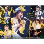 中古邦楽Blu-ray Disc SKE48 / みんな、泣くんじゃねえぞ。 宮澤佐江卒業コンサートin 日本ガイシホール