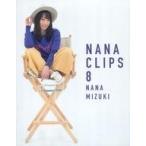 中古邦楽Blu-ray Disc 水樹奈々 / NANA MIZUKI NANA CLIPS 8 [初回版]