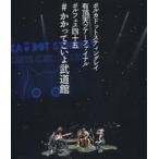 中古邦楽Blu-ray Disc ポルカドットスティングレイ / ポルカドットスティングレイ 有頂天ツアーフ