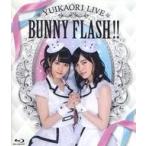 中古邦楽Blu-ray Disc ゆいかおり / LIVE「BUNNY FLASH!!」 [通常版]
