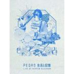 中古邦楽Blu-ray Disc PEDRO / PEDRO 生活と記憶 豪華BOX仕様 [初回生産限定盤]