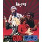 中古邦楽Blu-ray Disc 筋肉少女帯 / 筋肉少女帯 筋少・フル尺2LIVES!!「突入!」＆「ザ・サン」